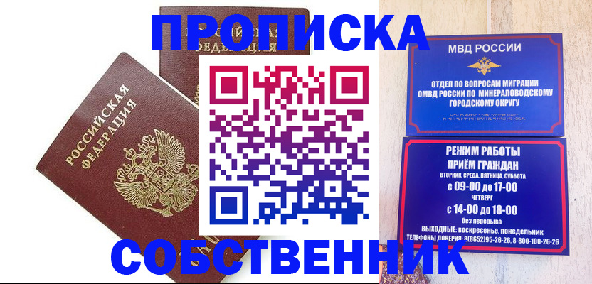 прописка для кредита в Коммунаре