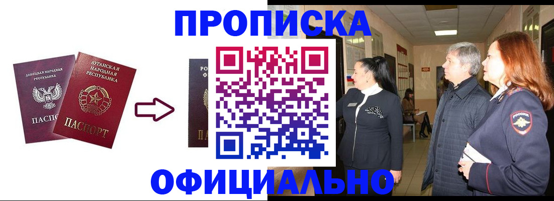 временная регистрация надежно в Коммунаре