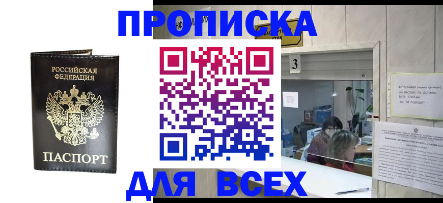 прописка иностранных граждан в Коммунаре